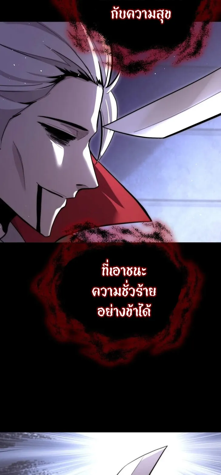 Reincarnation Sword Master ตอนที่ 1 หน้า 66