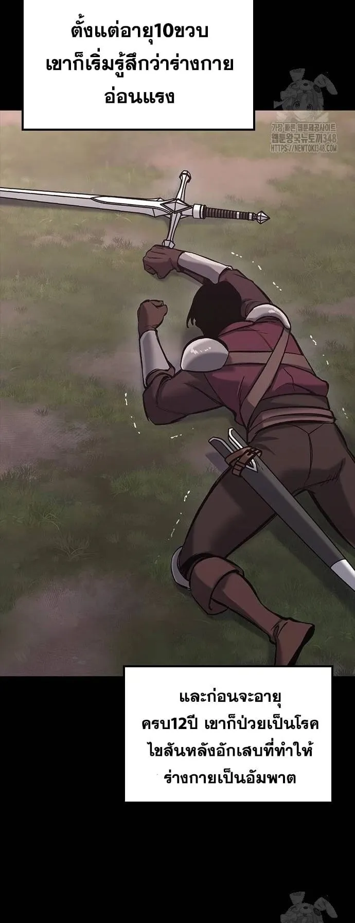 Eternally Regressing Knight ตอนที่ 18 หน้า 71