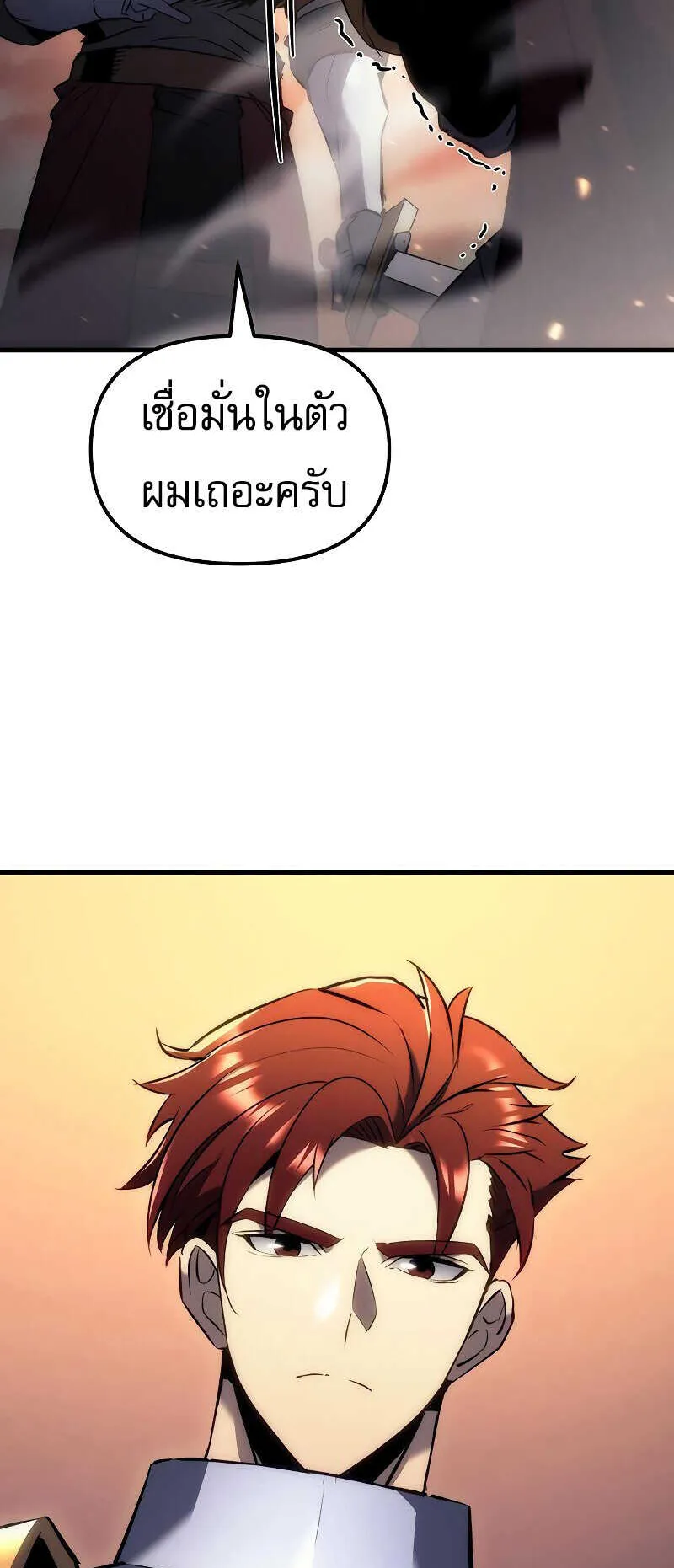Regressor of the Fallen Family ตอนที่ 16 หน้า 27