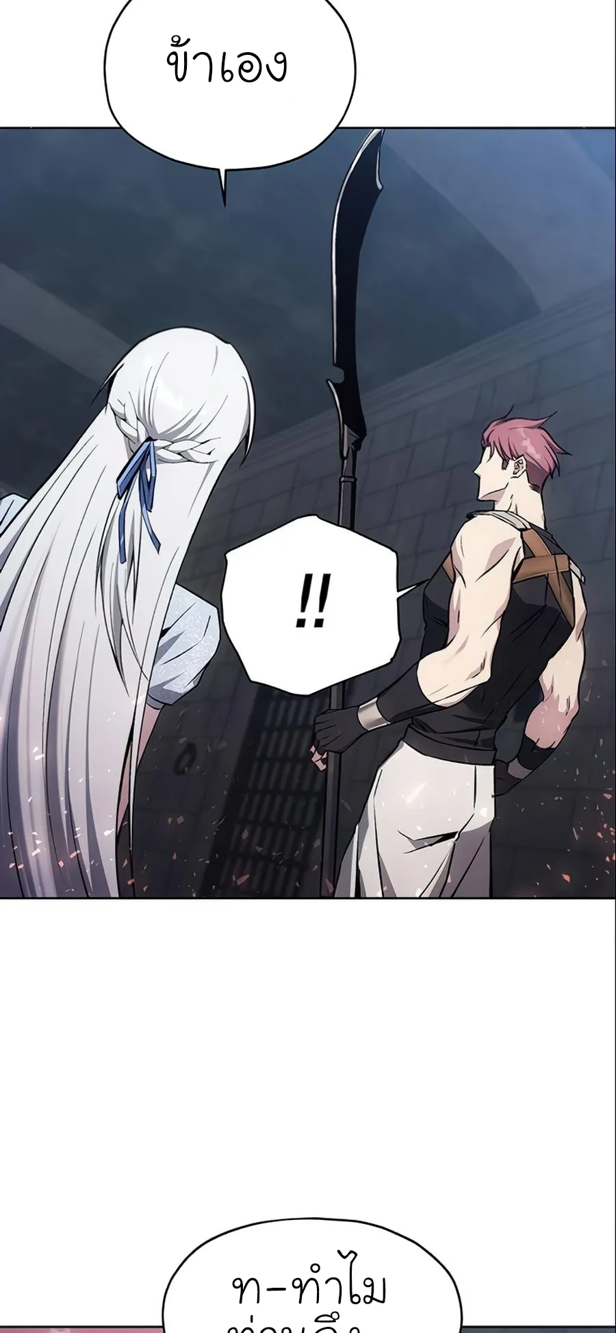 How To Live As a Villain ตอนที่ 16 หน้า 60