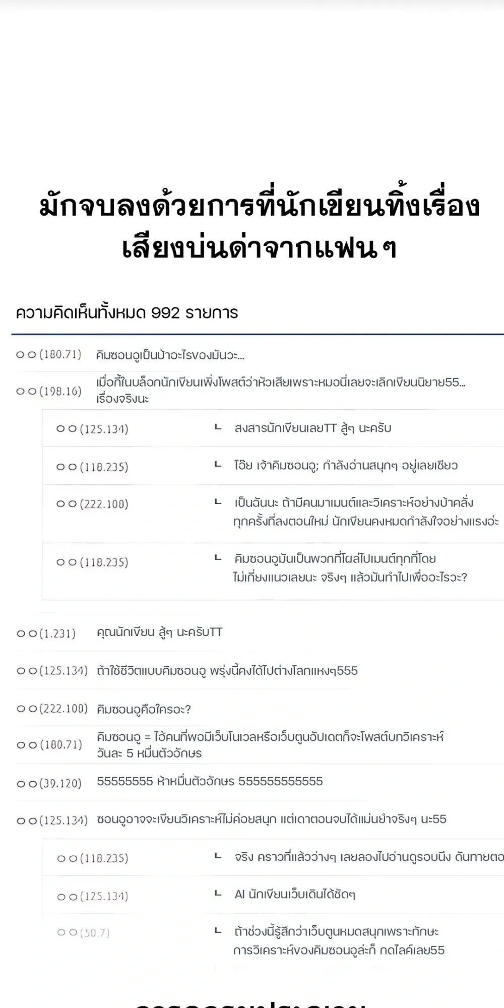 30 Years Have Passed Since the Prologue ตอนที่ 1 หน้า 13