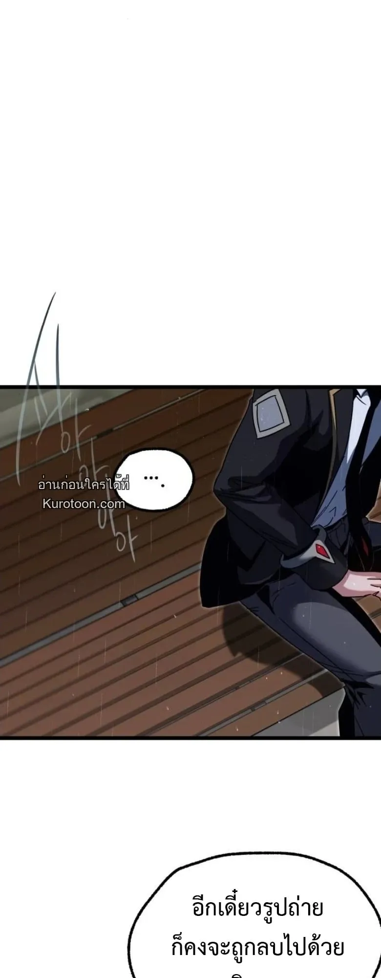 I Took Over The Academy With a Single Sashimi Knife ตอนที่ 53 หน้า 15