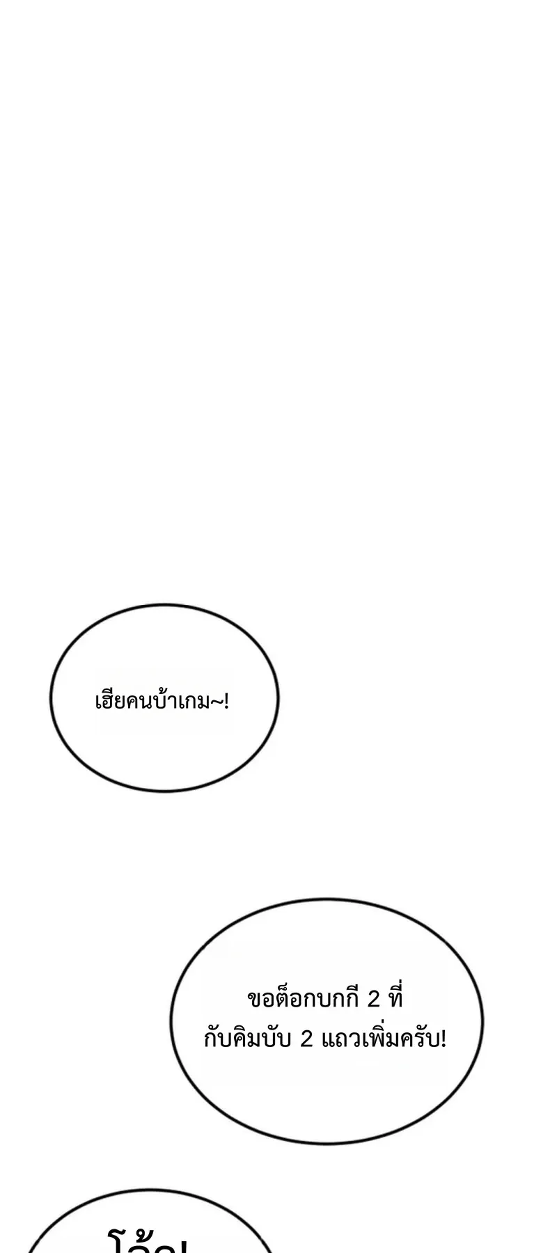 Apocalypse Veteran ตอนที่ 1 หน้า 98