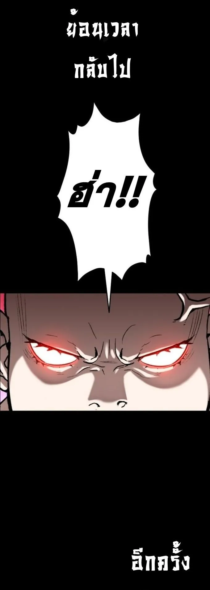 Unrivaled Spear Ghost ตอนที่ 1 หน้า 31