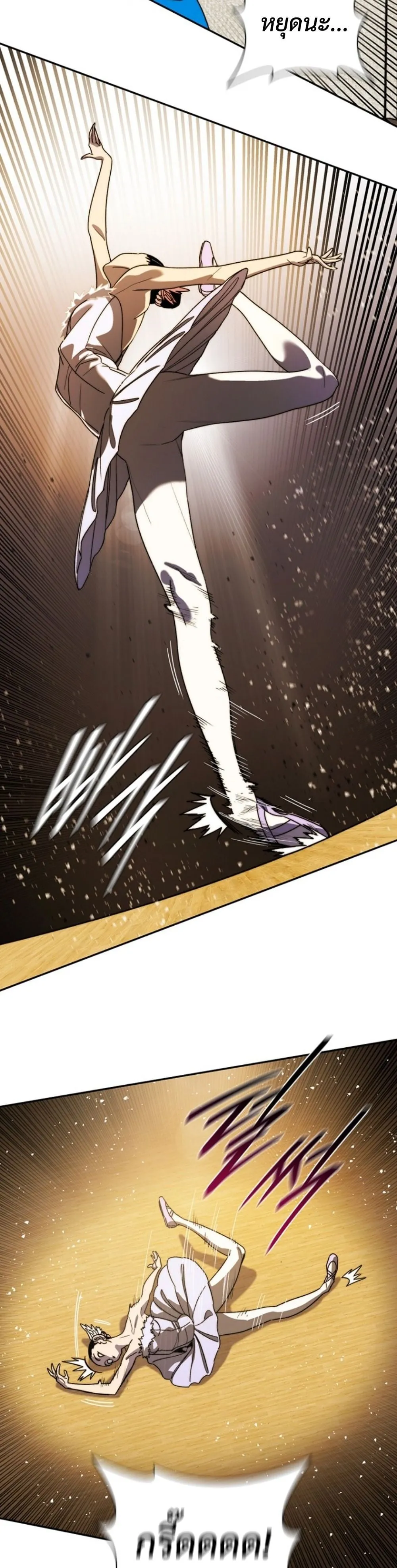 The 18-Year Old Demon King ตอนที่ 8 หน้า 12