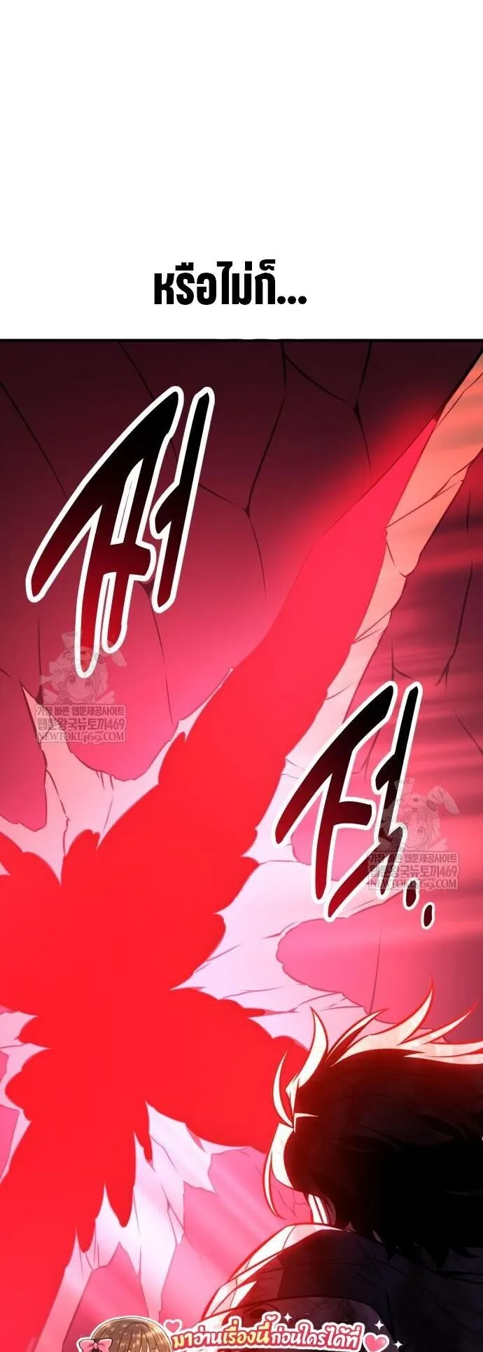 I Killed an Academy Player ตอนที่ 111 หน้า 78