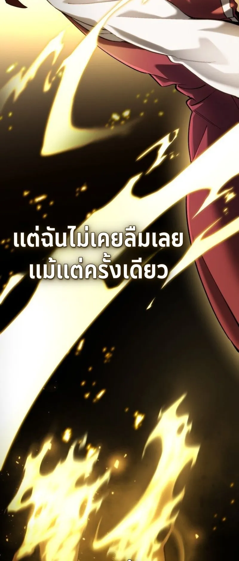 I Became The Rogue First Prince ตอนที่ 11 หน้า 23