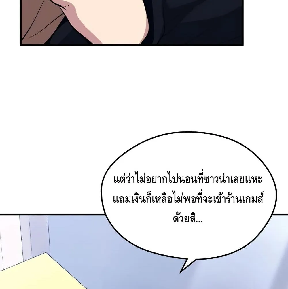 Seoul Station’s Necromancer ตอนที่ 4 หน้า 37