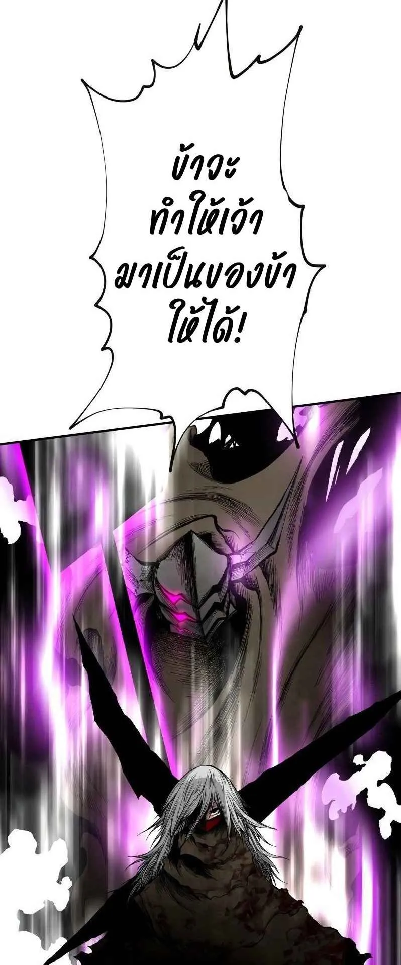 Ninja Reincarnation Fuuma Kotarou’s Quest to Reclaim His Humanity ตอนที่ 33 หน้า 59