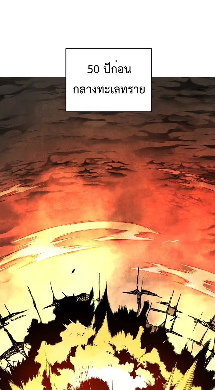Fog land ตอนที่ 1 หน้า 20