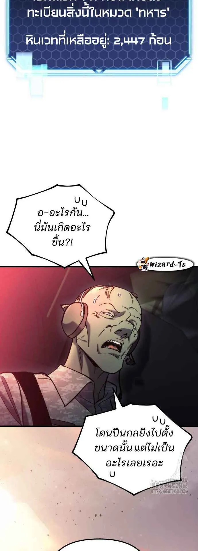 Hiding the logistics center in Apocalypse ตอนที่ 25 หน้า 63
