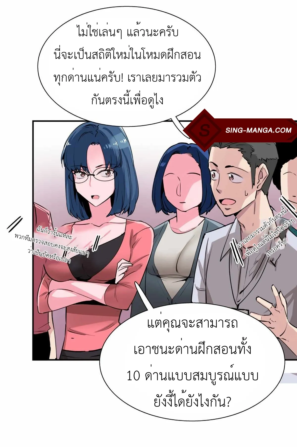Control Player ตอนที่ 2 หน้า 33