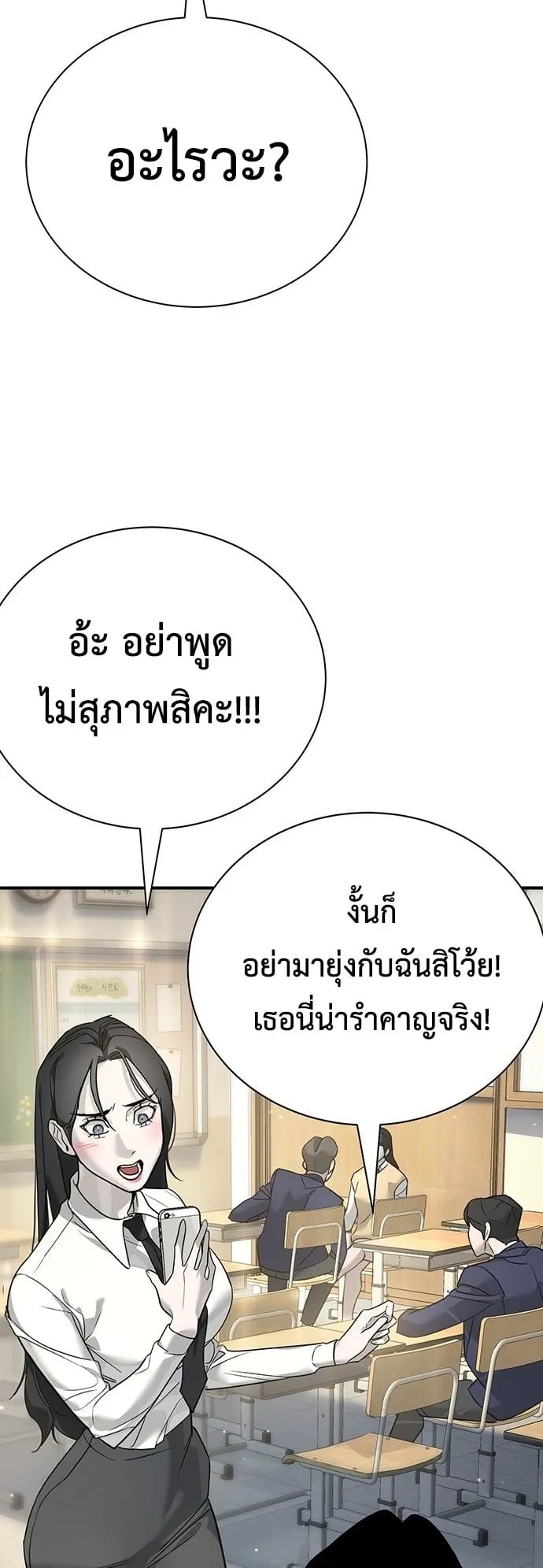 High School Conquest: War Against the Bullies ตอนที่ 1 หน้า 16