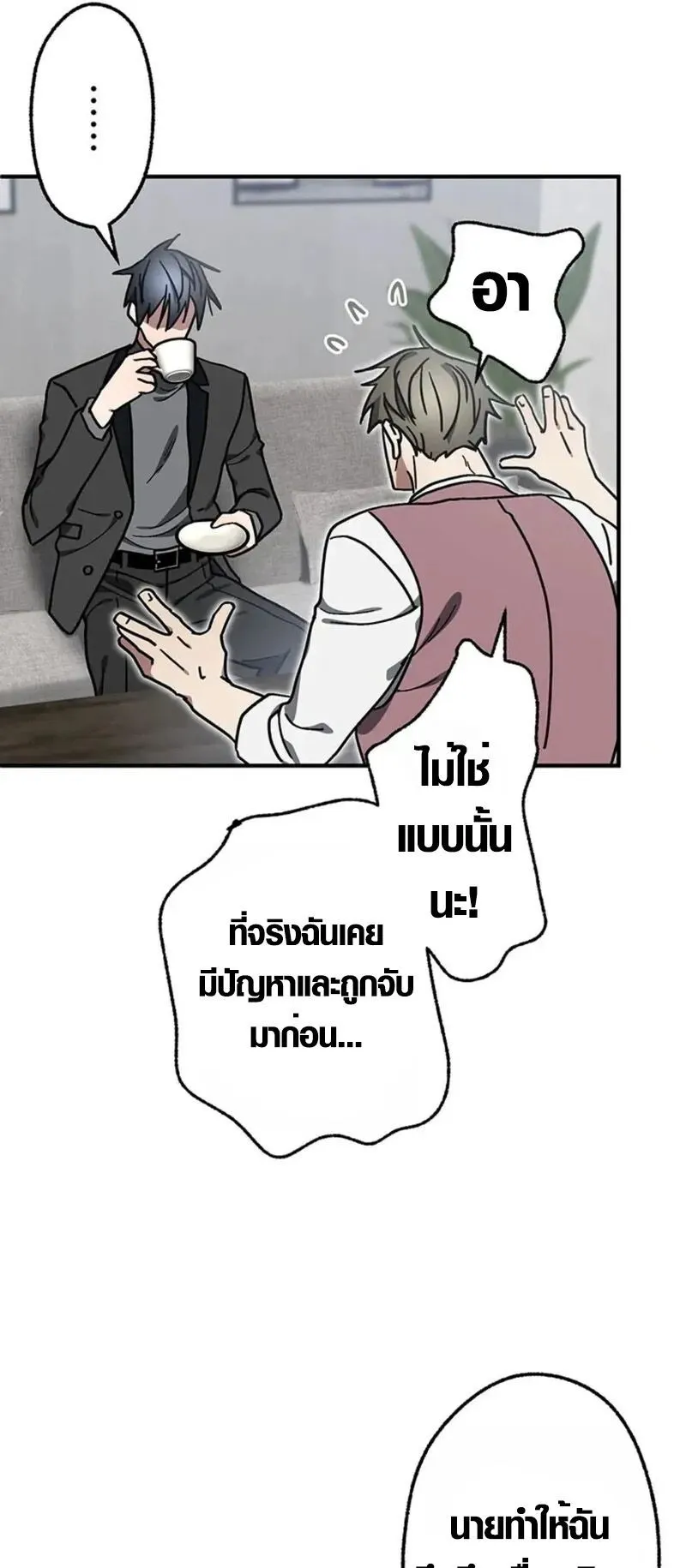 Aristocrat’s Revenge ตอนที่ 22 หน้า 25