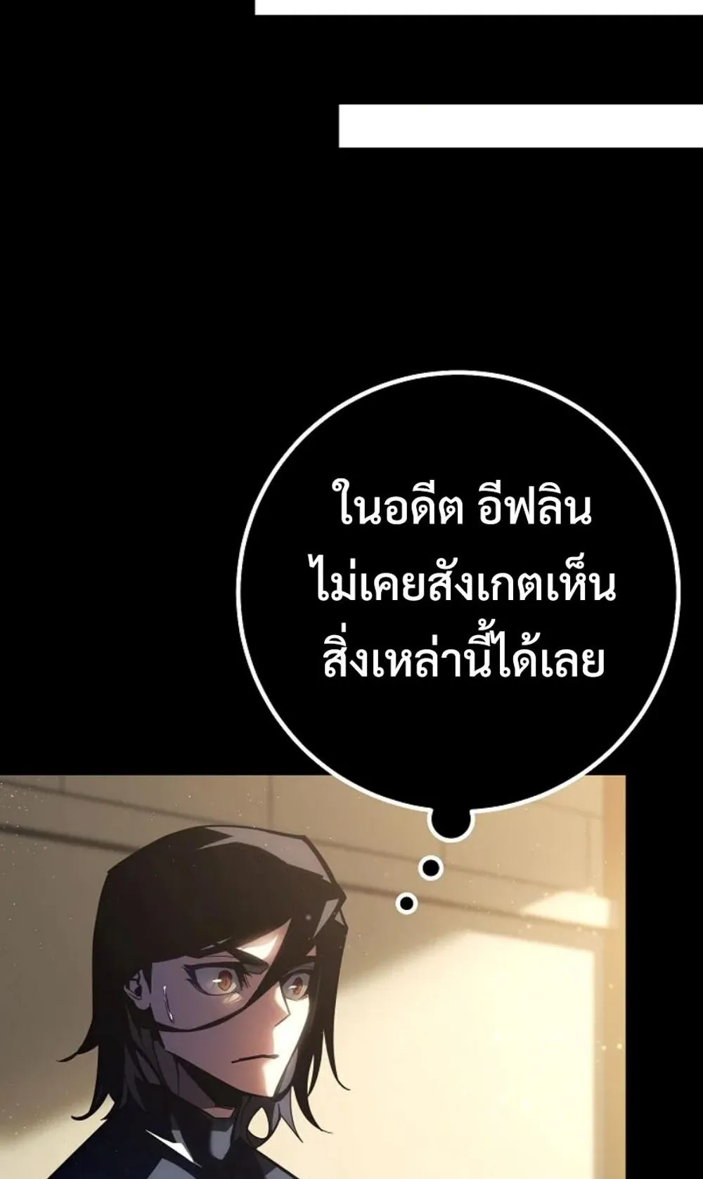 Regressing as the Reincarnated Bastard of the Sword Clan ตอนที่ 4 หน้า 130