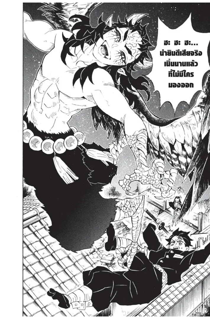 Kimetsu no yaiba ตอนที่ 107 หน้า 12