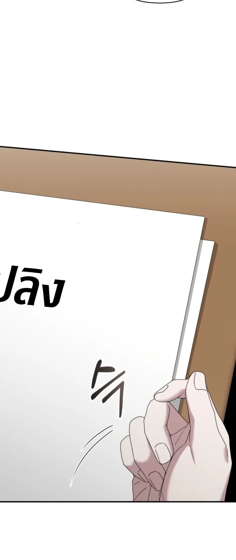 I Was Immediately Mistaken for a Monster Genius Actor ตอนที่ 69 หน้า 30