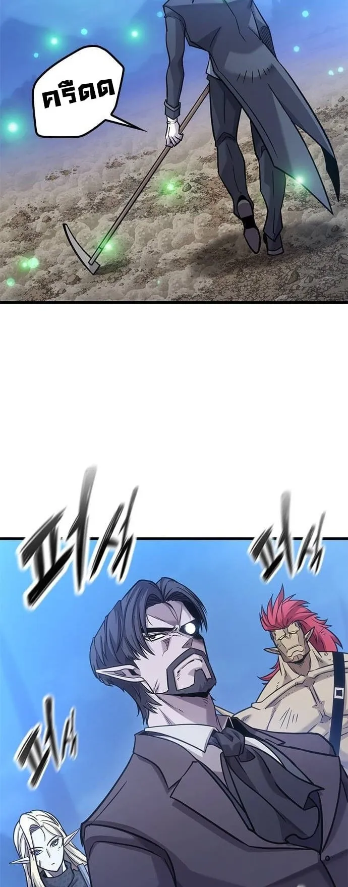 What a Bountiful Harvest, Demon Lord! ตอนที่ 20 หน้า 32