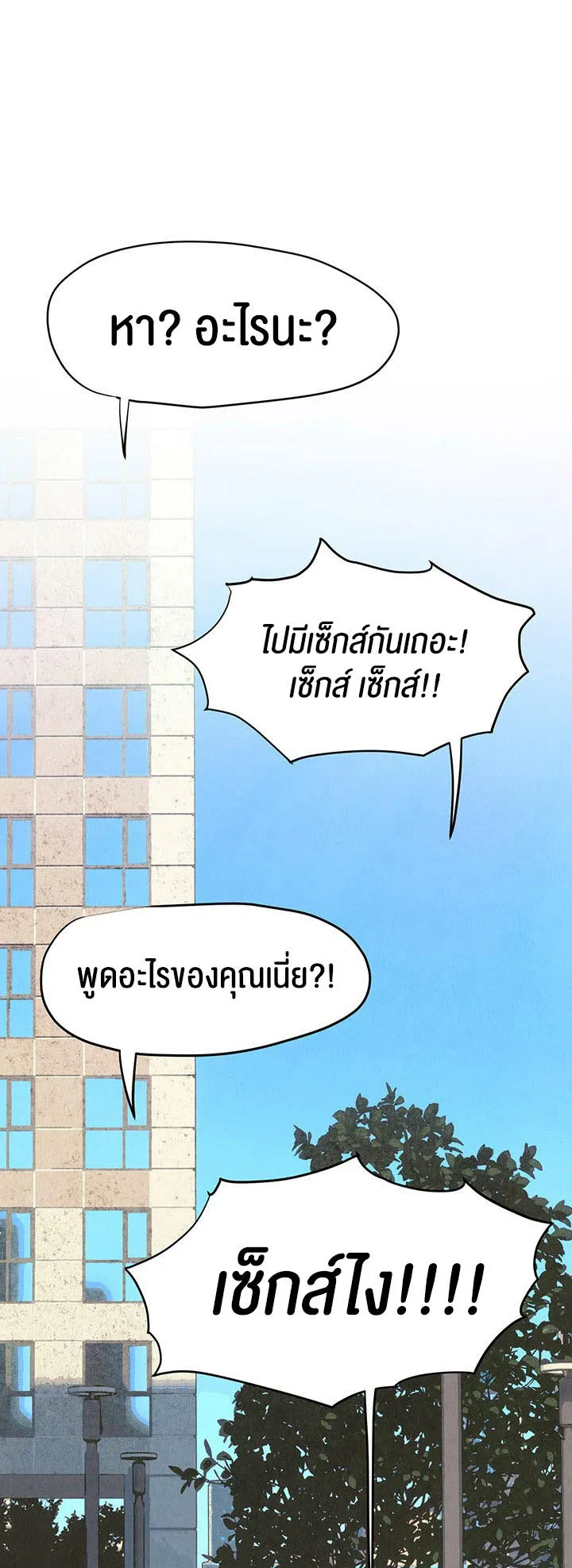 Moby Dick ตอนที่ 6 หน้า 55