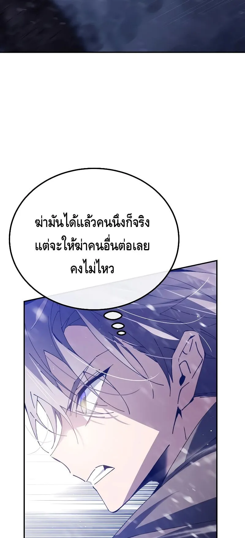 Magic Academy’s Genius Blinker ตอนที่ 3 หน้า 40
