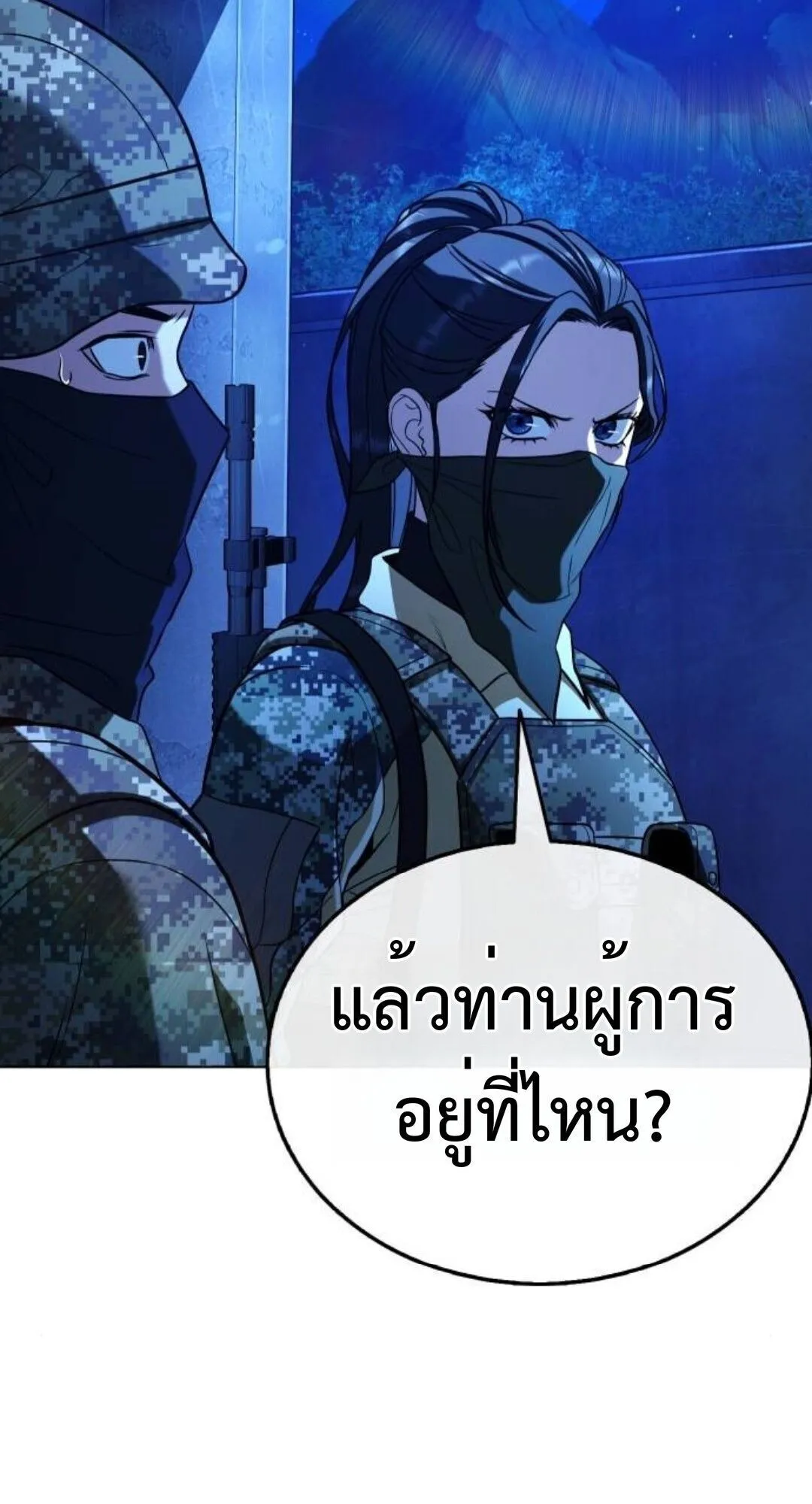 Zombie Papa ตอนที่ 10 หน้า 130