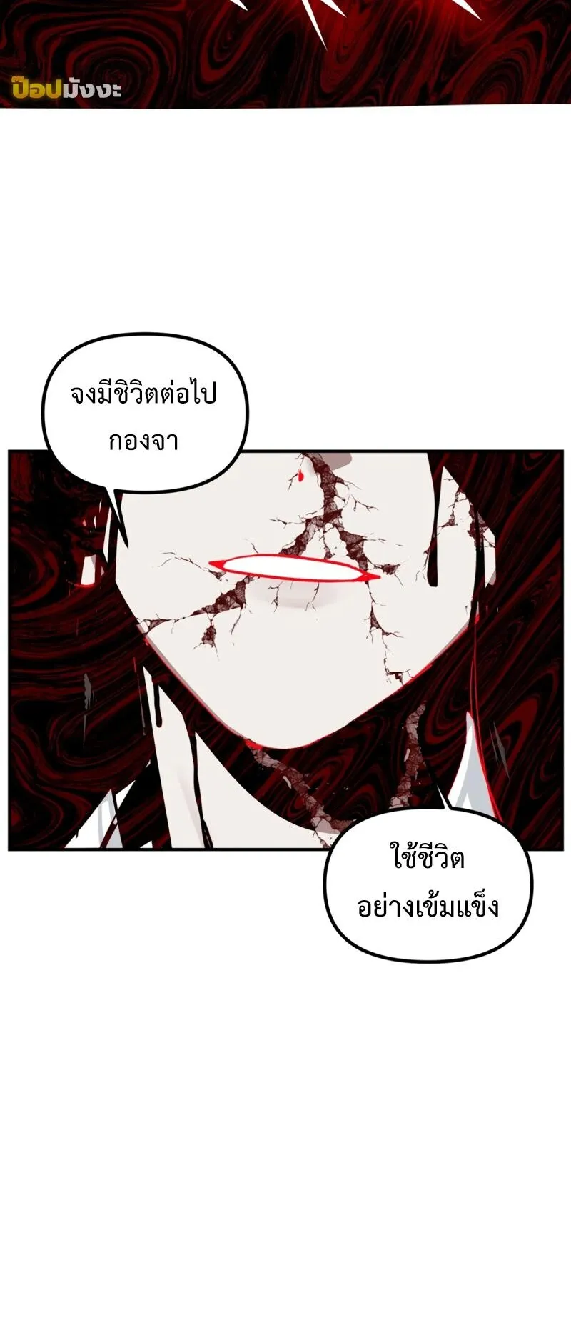 SSS-Class Suicide Hunter ตอนที่ 129 หน้า 18