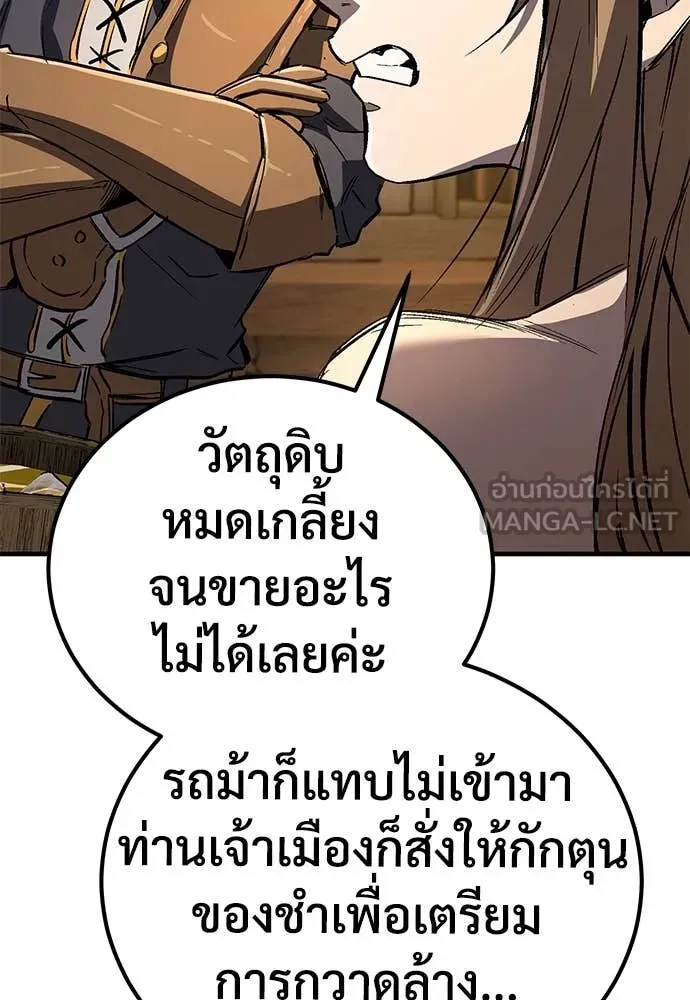 A Rogue Guard in a Medieval Fantasy ตอนที่ 27 หน้า 51
