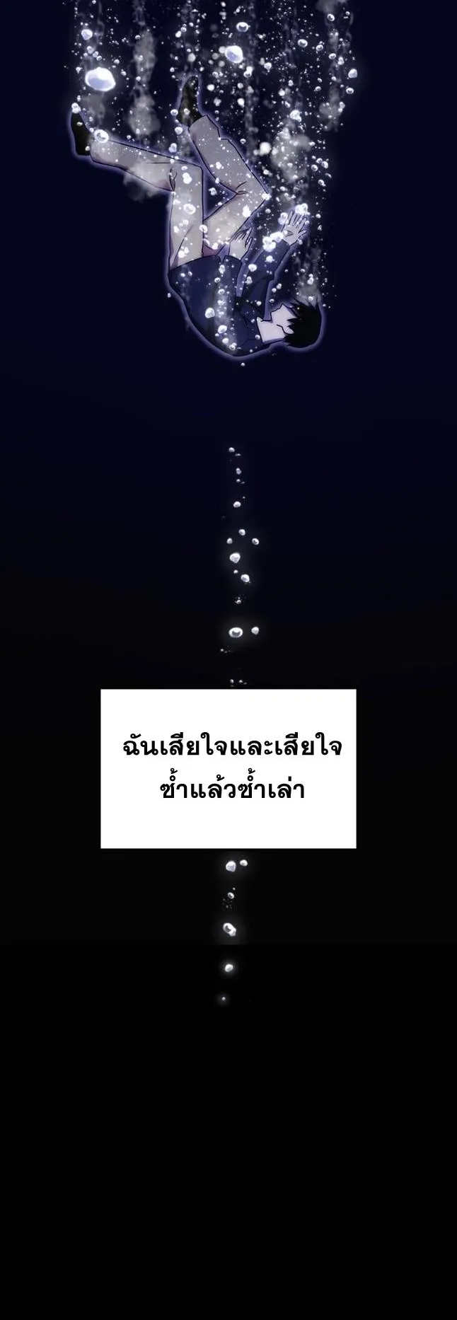 The Martial God Who Levels Up ตอนที่ 3 หน้า 34
