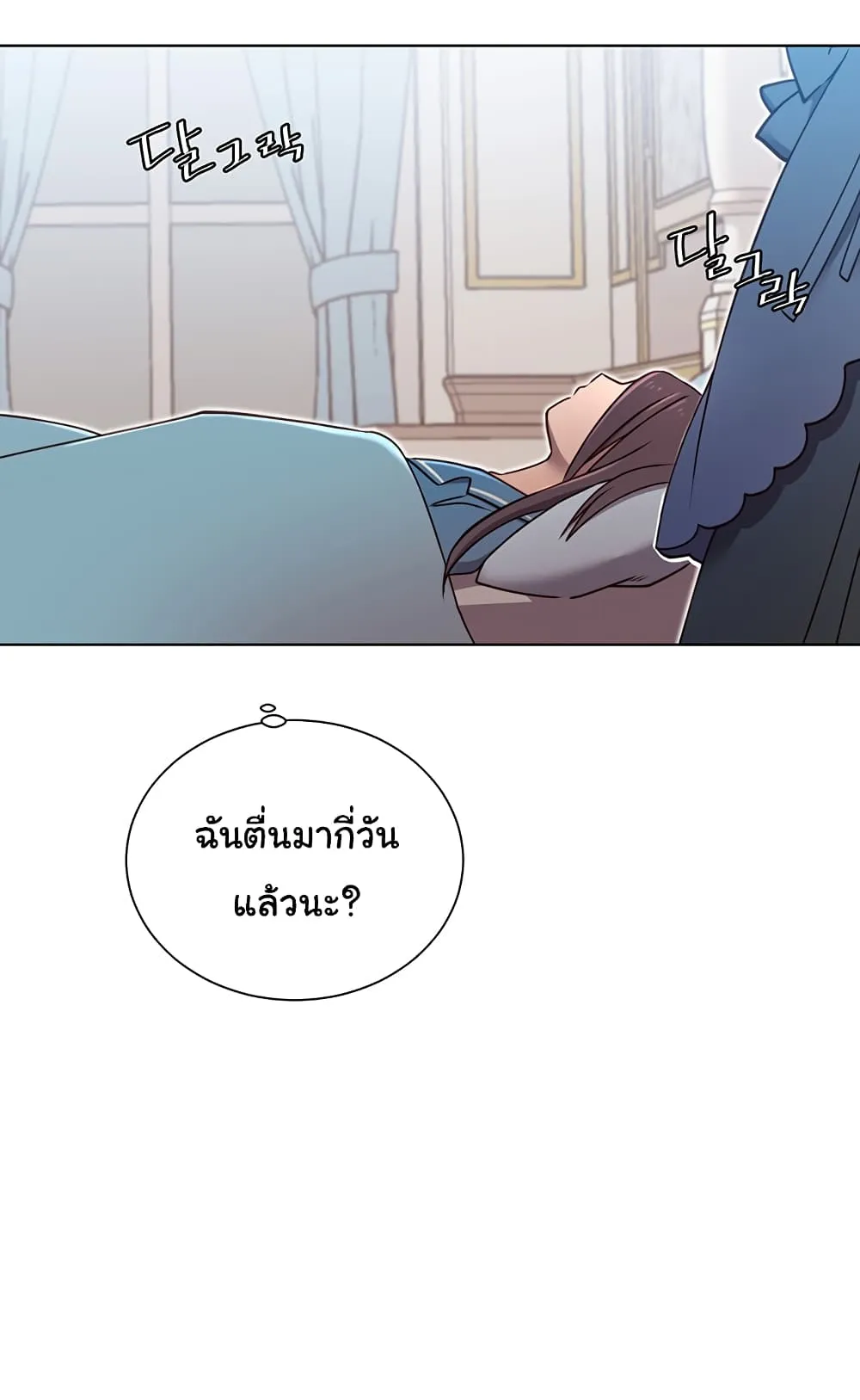 The Max Level Hero has Returned ตอนที่ 2 หน้า 31
