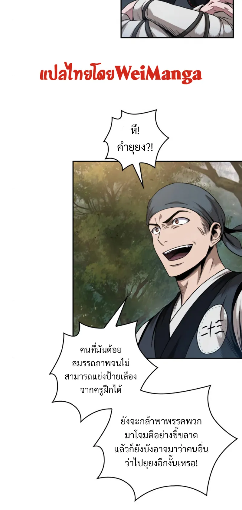 Nano Machine Chapter 53 หน้า 39