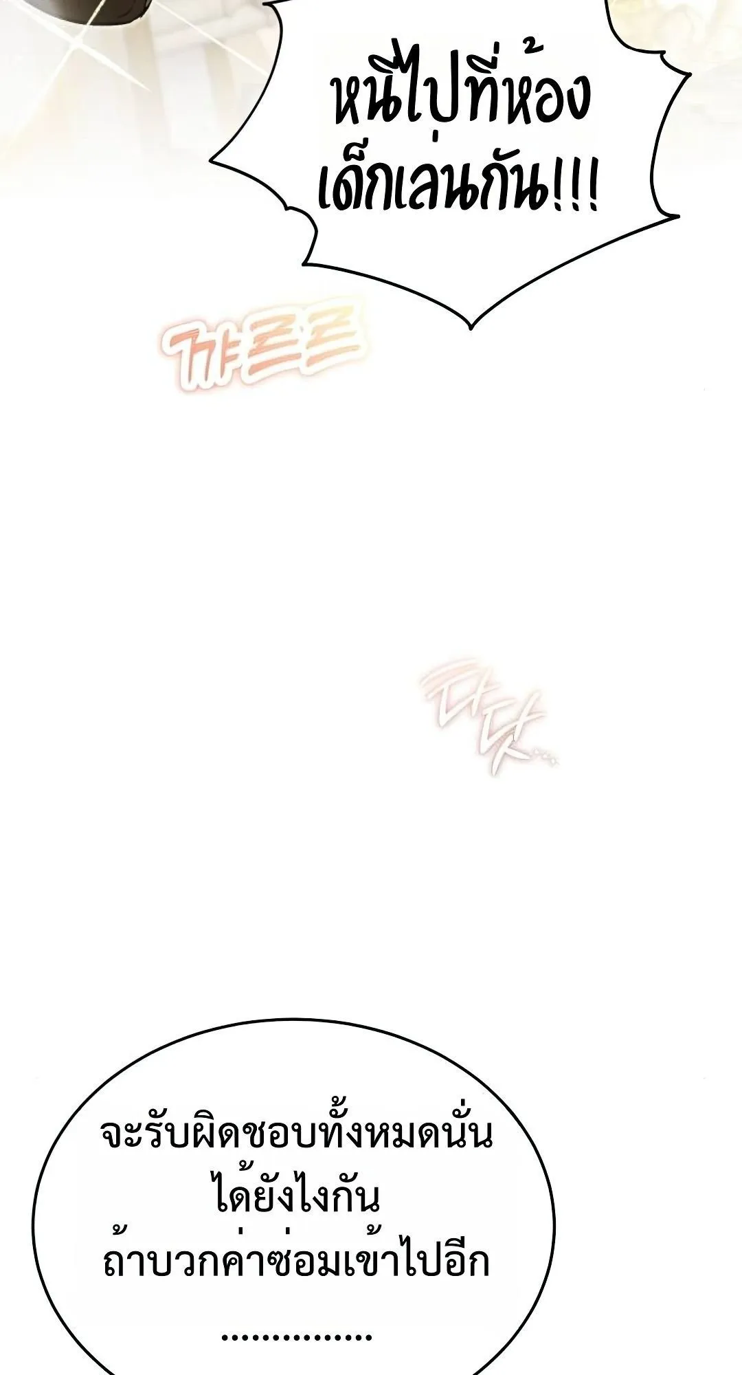 Shinsu Kindergarten ตอนที่ 32 หน้า 92