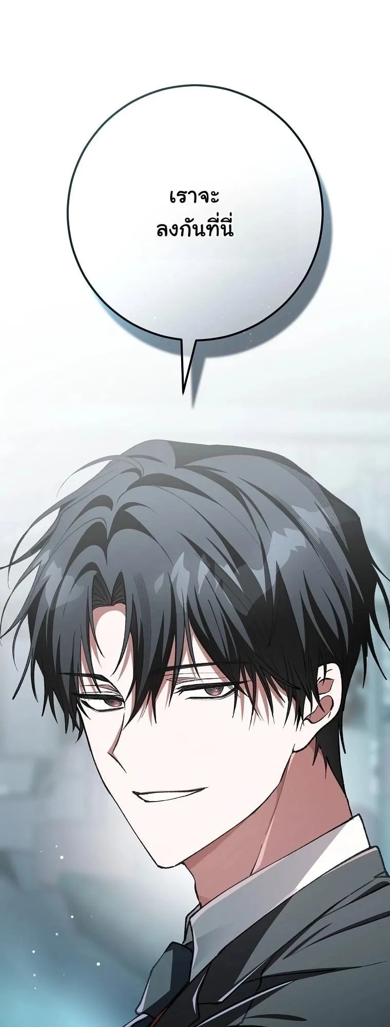 Got Dropped into a Ghost Story, Still Gotta Work ตอนที่ 4 หน้า 88
