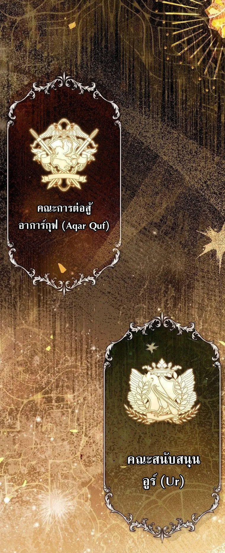 The Regressor Makes Everything ตอนที่ 3 หน้า 11