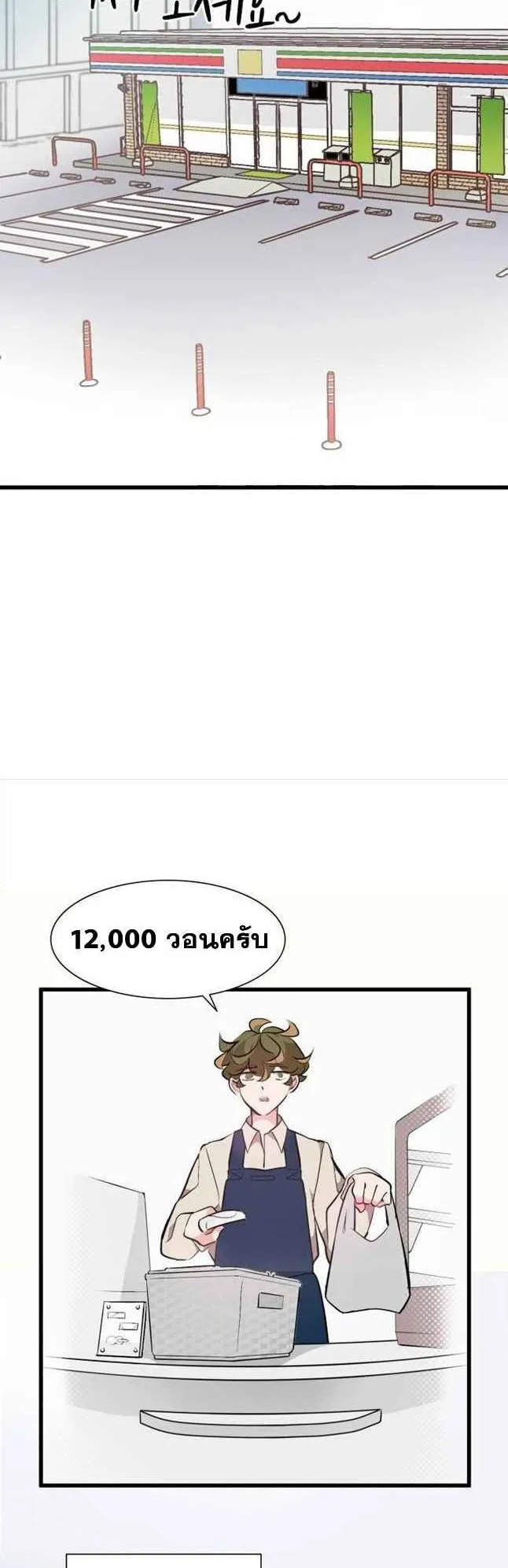 The World-Class Extra’s Walkthrough ตอนที่ 1 หน้า 5