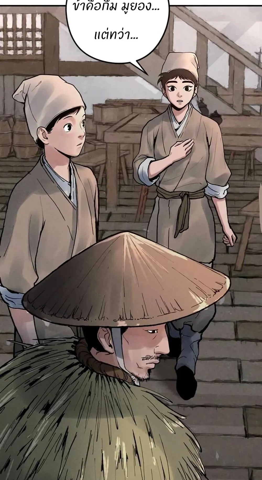 Battle of the Martial Masters ตอนที่ 3 หน้า 8
