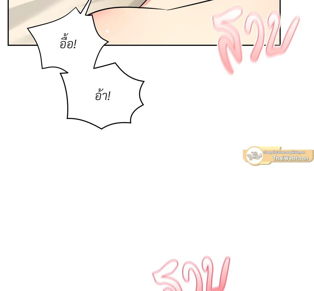 CAMBOY BUNNY (R+) ตอนที่ 18 หน้า 86