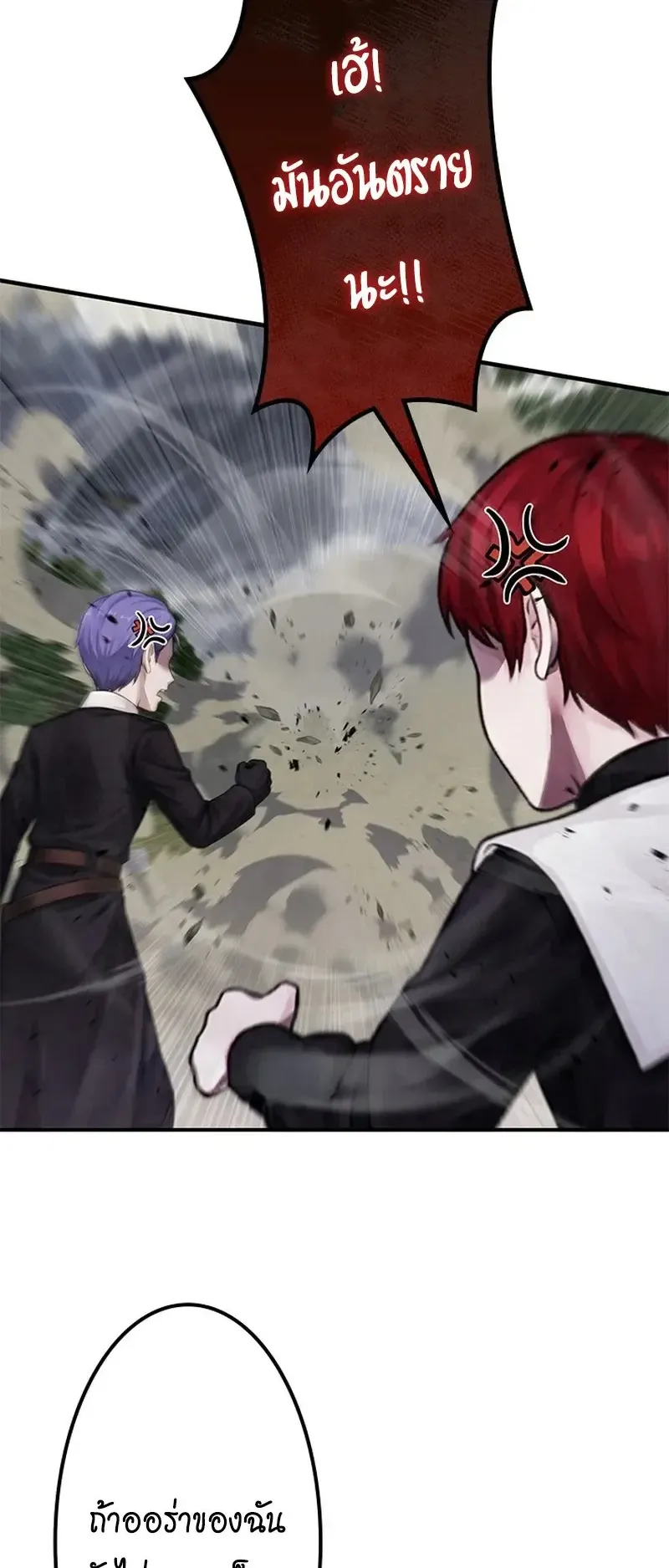 The Strongest Sword Saint Reincarnated Into a Prestigious Magic Family ตอนที่ 7 หน้า 14