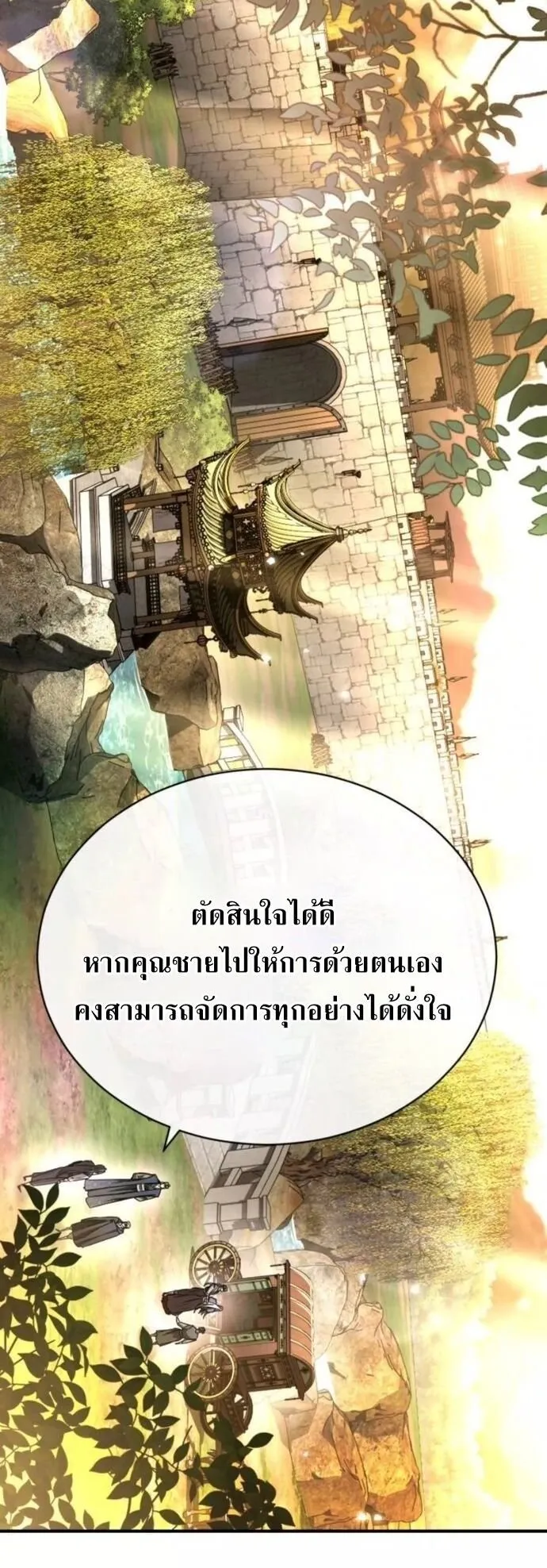 Reincarnation of the Fist King ตอนที่ 19 หน้า 28