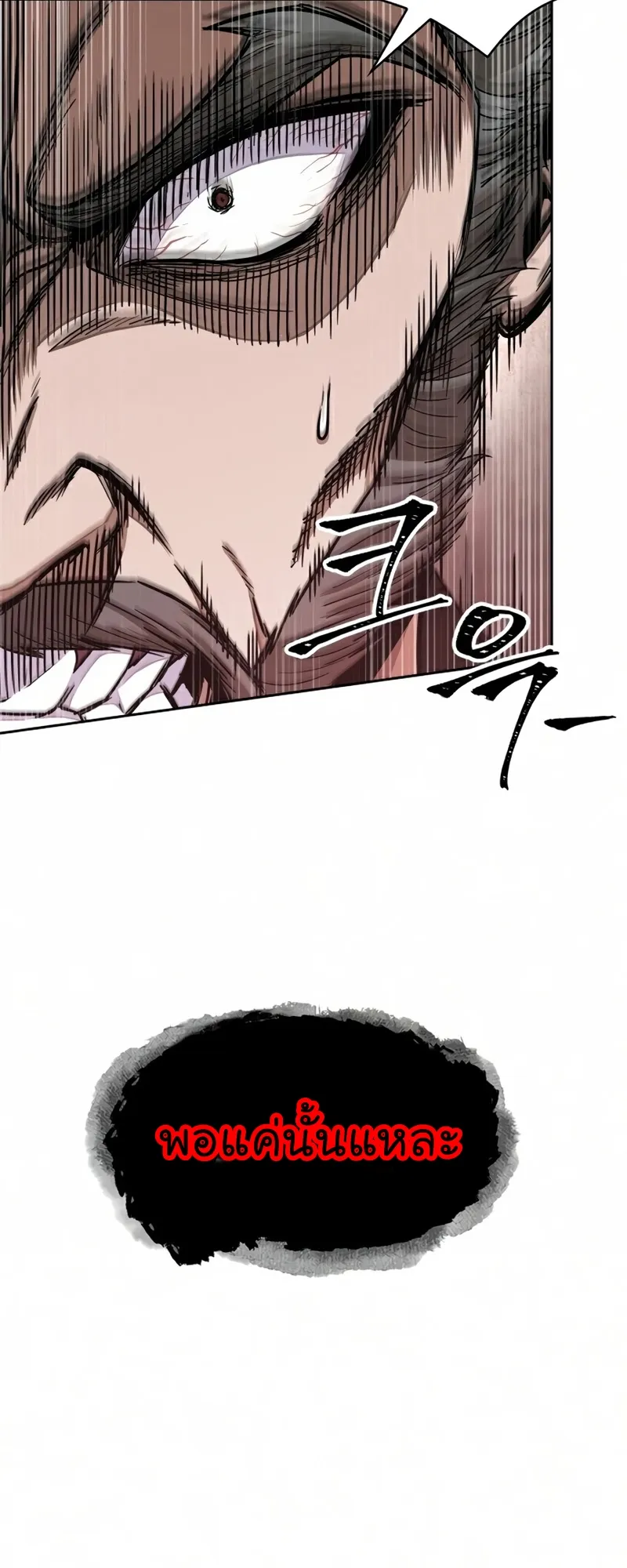 Nano Machine Chapter 103 หน้า 47
