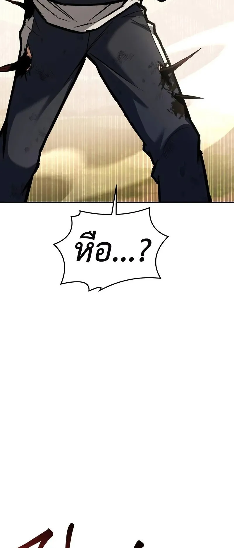Trait Hoarder ตอนที่ 3 หน้า 65