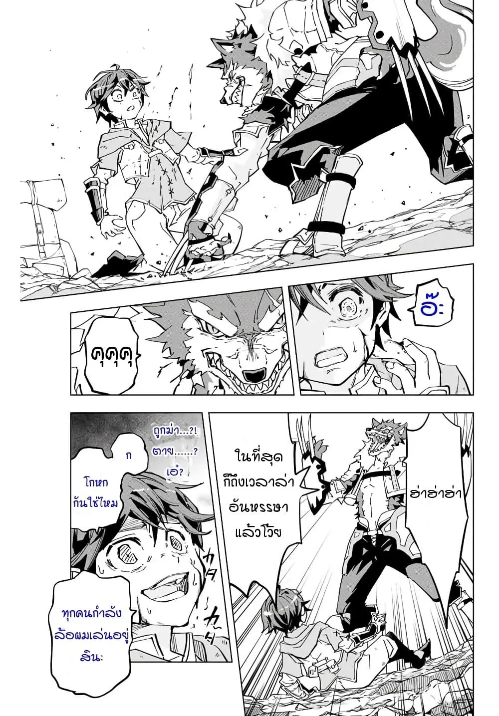My Gift LVL 9999 Unlimited Gacha ตอนที่ 1 หน้า 17
