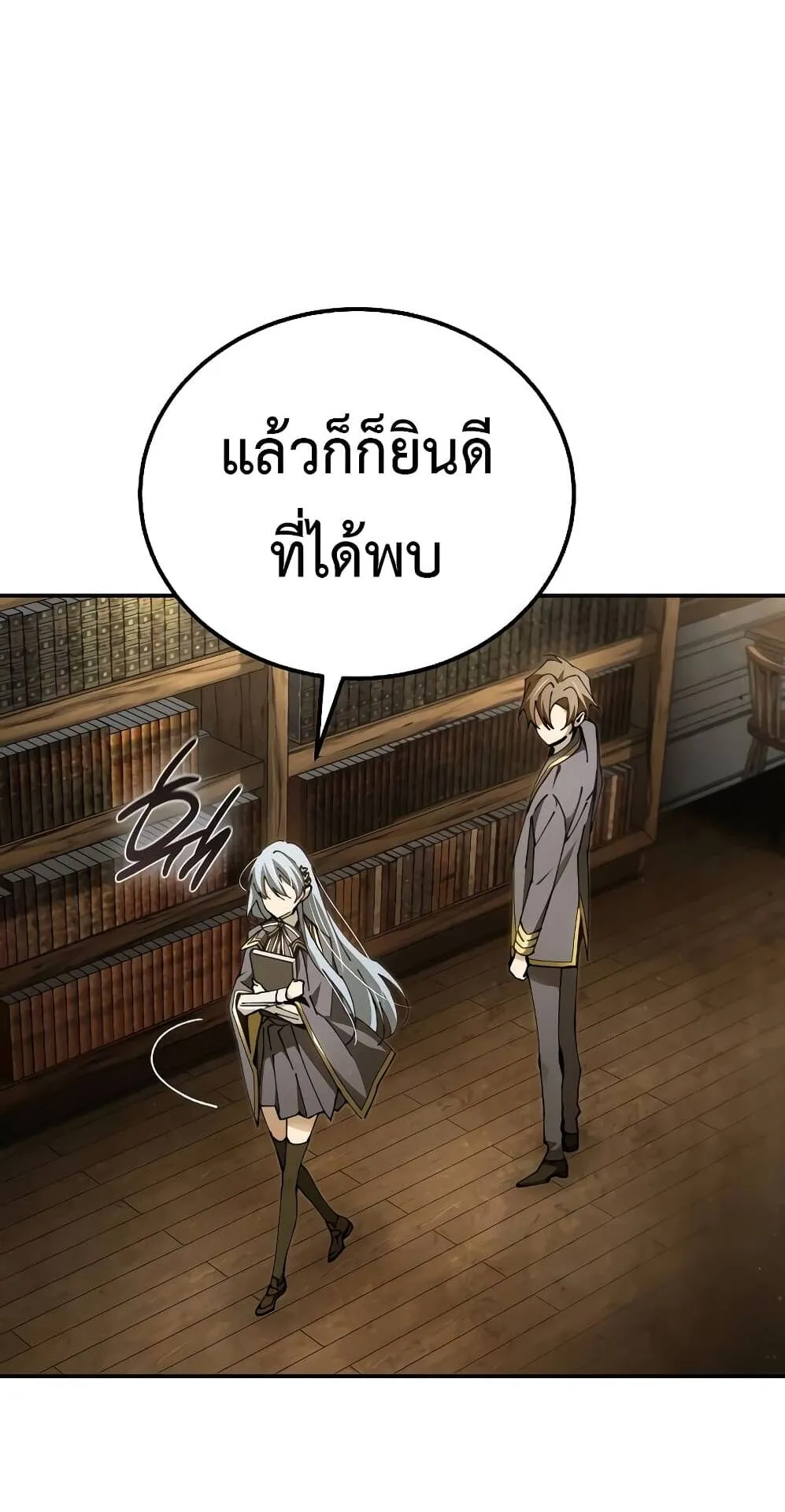 Magic Academy’s Genius Blinker ตอนที่ 16 หน้า 28