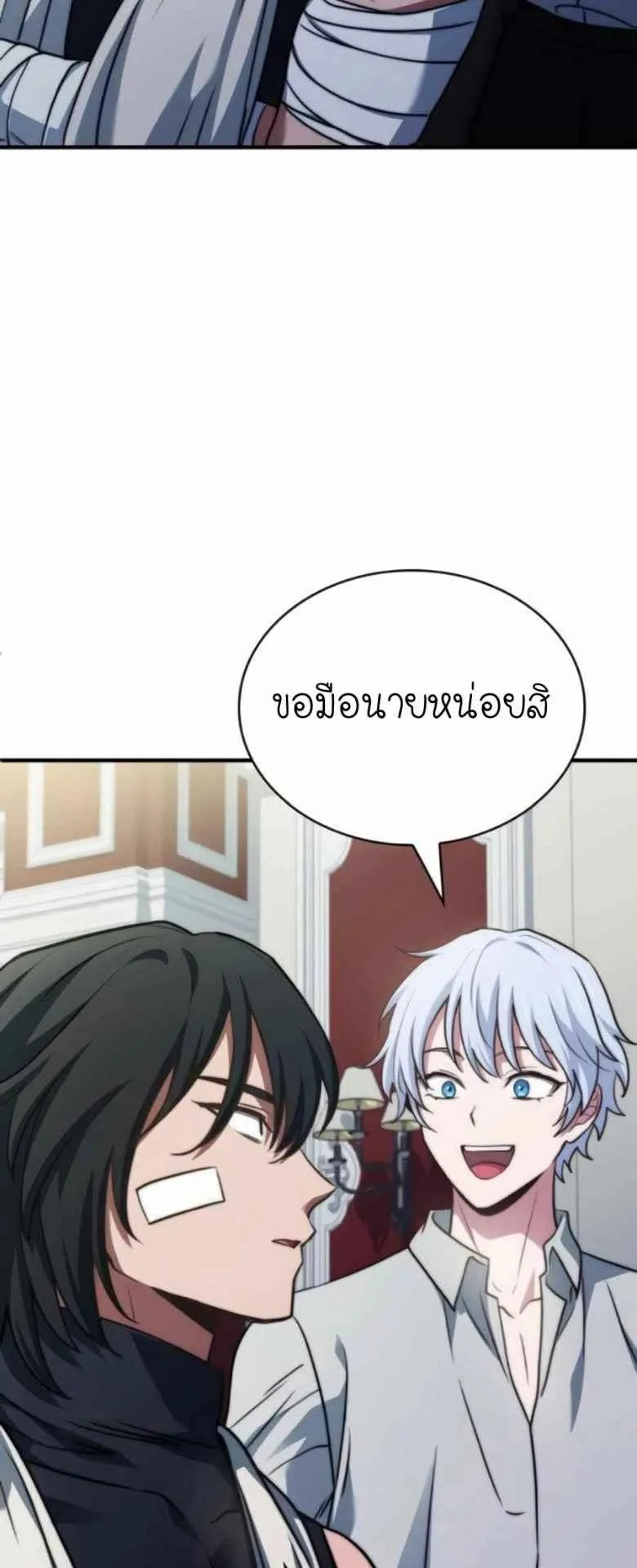 The Crown Prince That Sells Medicine ตอนที่ 74 หน้า 43