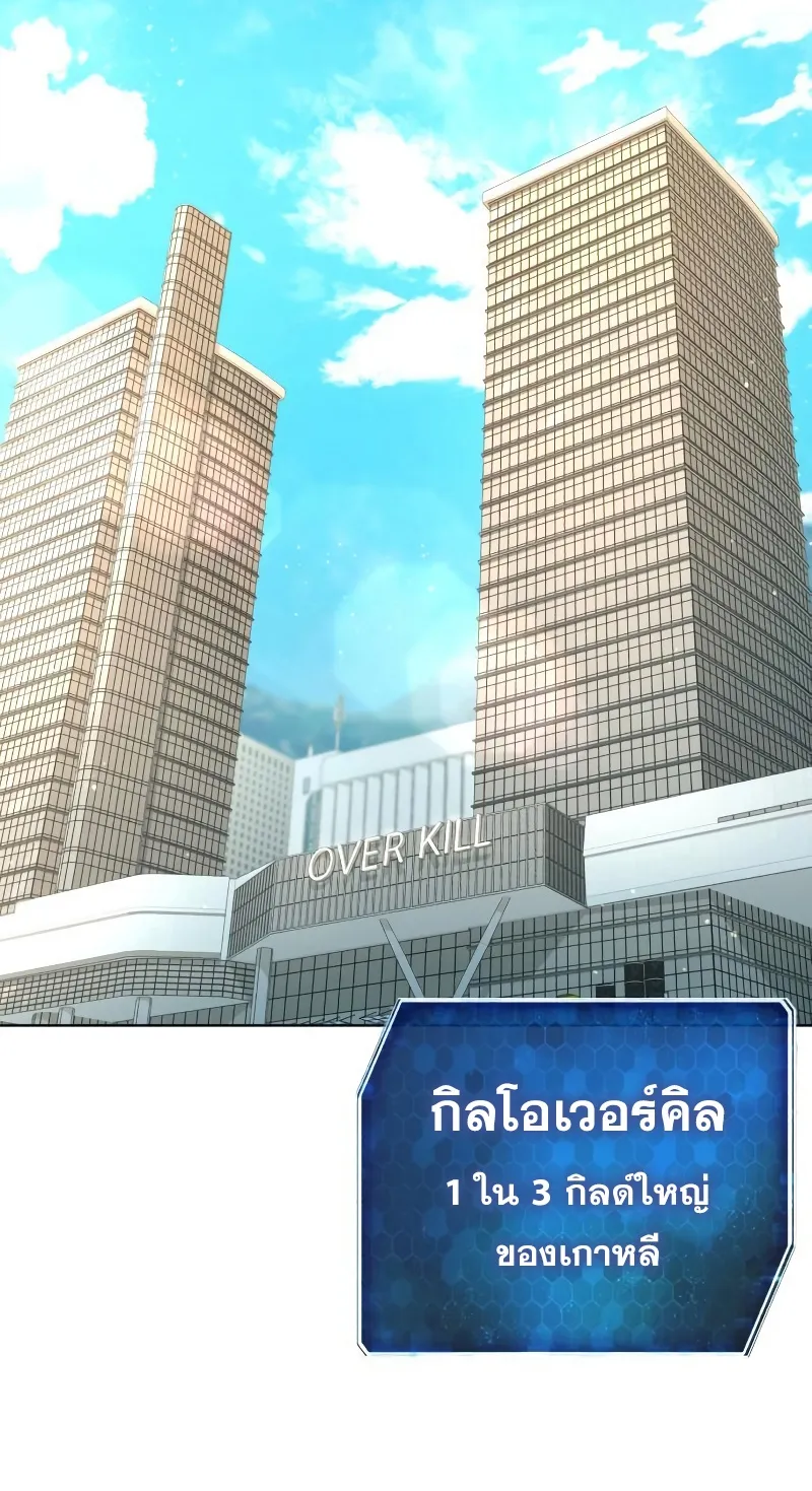 Weapon Maker ตอนที่ 3 หน้า 69