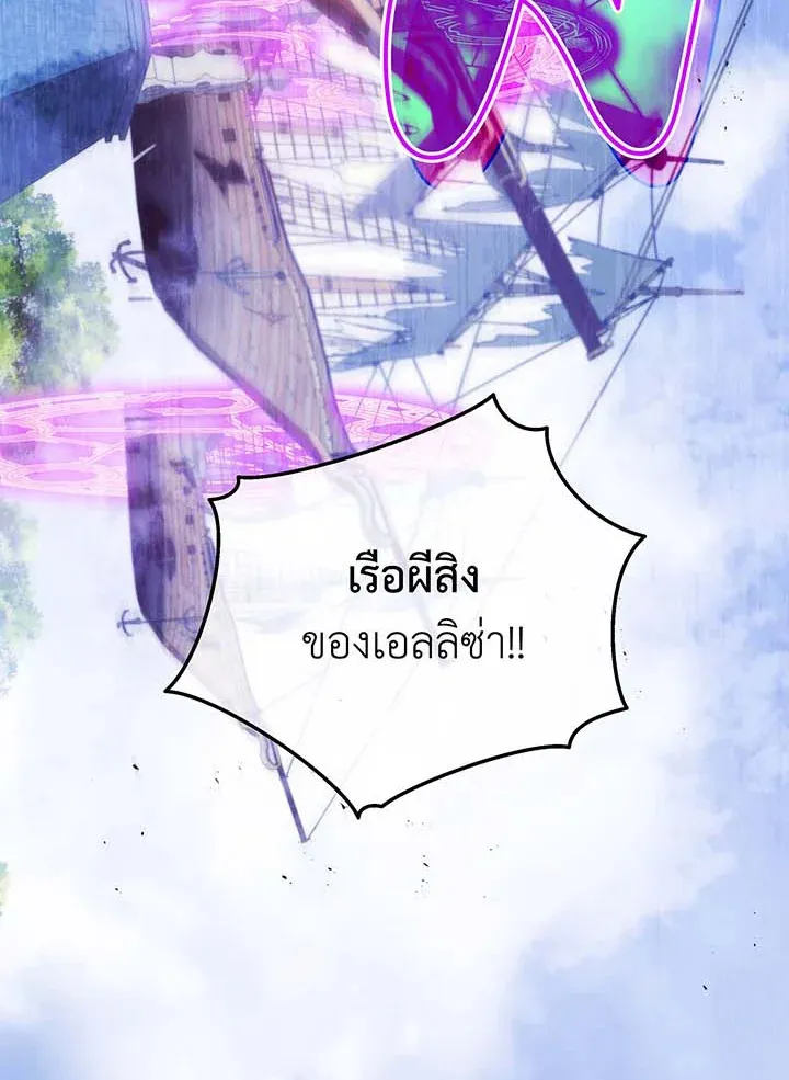 Necromancer Academy’s Genius Summoner Chapter 85 หน้า 57