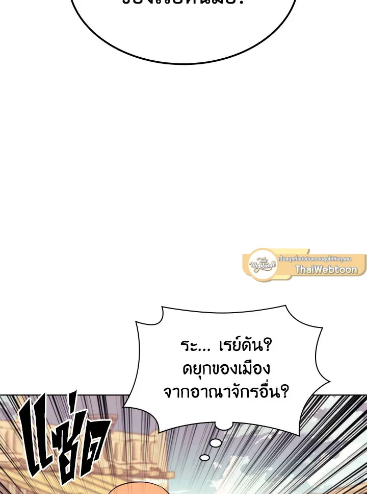 Overgeared ตอนที่ 127 หน้า 156