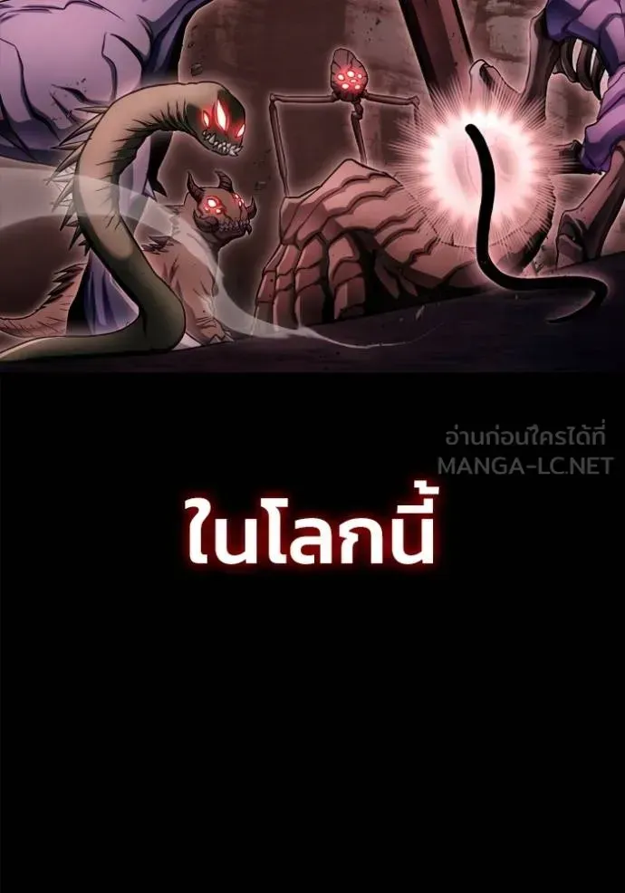 Superhuman Battlefield ตอนที่ 149 หน้า 75