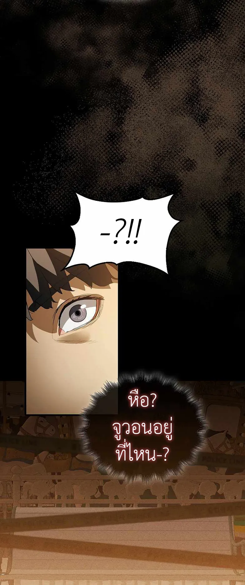 The Blood Knight’s Villains ตอนที่ 2 หน้า 61