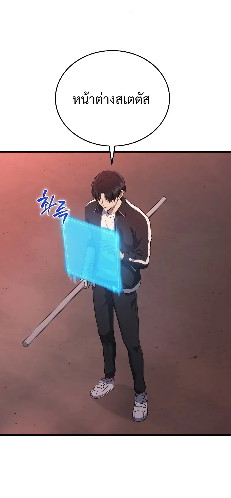 The Martial God Who Regressed Back to Level 2 ตอนที่ 7 หน้า 72