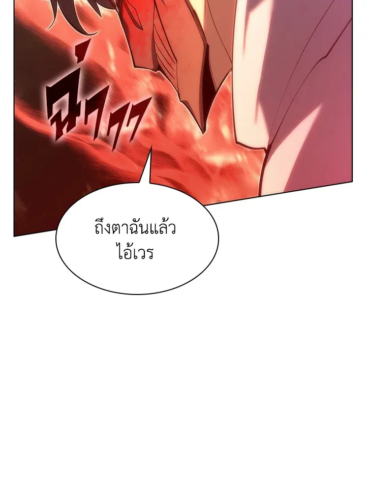 Overgeared ตอนที่ 147 หน้า 70